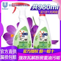 奥妙厨房重油污净厨房除菌喷雾绿茶薄荷香型480g*2瓶 厨房油污绿茶双瓶装480*2