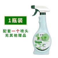 强力厨房重油污清洗剂油烟机油污净强力多功能泡沫型油污清洁剂 [1瓶] [泡沫款]