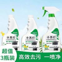 重新款深蓝羽油污清洁剂厨房500g3瓶装油烟机一喷净小苏打柠檬香