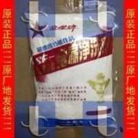 金星牌金属净洗剂SF836型清洗剂粉汕头肥皂厂油污工业1kg袋装 1000g