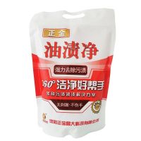 油渍净600g袋装日常重油去顽污除垢洗护家庭厨房环境多用途清洁剂 600克装
