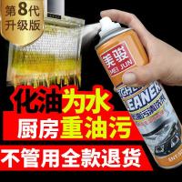 美骏第六代油污清洁剂锅底黑垢清洁剂美骏多功能泡沫清洁剂去重油 美骏重油污1瓶[官方授权店]