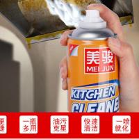 美骏第六代油污清洁剂美俊多功能泡沫清洁剂锅底烧焦除垢清洁剂 美骏厨房重油污1瓶