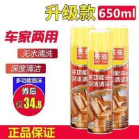 美骏第六代油污清洁剂家用厨房车用美骏免洗强力去污美俊清洗剂 美骏1瓶[送毛巾海绵]