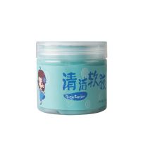 汽车用品清洁软胶车内除尘内饰缝隙万能键盘清洁泥粘灰 体验单瓶装