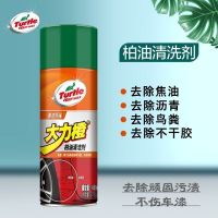 [柏油清洁剂]龟牌大力橙沥青清洗剂汽车用除胶软胶强力去污神器 [1瓶]柏油清洗剂450ml