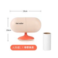 便携带胶囊粘毛器家用粘尘清洁头发衣物贴毛神器可撕式滚筒粘毛 粘毛器(火热橘) 1卷纸(替换送1卷)