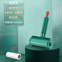 滚刷粘毛器家用滚筒式刷毡毛粘毛沾毛黏毛滚除毛神器衣服衣物去毛 一手柄1卷纸(60撕)