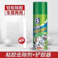 保赐利除胶不干胶清除汽车家用粘胶去除胶清洁洗神器剂万能双面胶 1瓶+小铲子(自用)