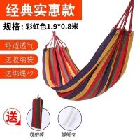 吊床户外单双人防侧翻加厚帆布学生室内宿舍寝室秋千成人睡觉吊椅 [彩虹色单人款]宽度0.8米 特惠款+收纳袋+绑绳