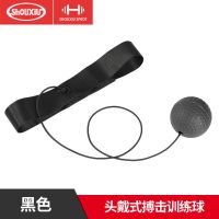 拳击速度球UFC搏击散打格斗训练器材减压头戴式魔力球反应球MMA 基础款 黑球 轻