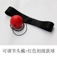 头戴式拳击速度球训练球反应球弹力球家用器材解压减压魔力球健身 可调节头戴+红色初级球