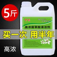 大桶高浓度草酸清洁剂厕所尿垢水泥清洗剂地板砖瓷砖强力去污批发