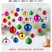 端午节门店装饰挂球店铺屋顶吊球橱窗天花板吊顶挂件彩球塑料挂件 彩色混合(24个) +线(收藏送线)