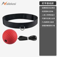 头戴式速度球拳击球反应球魔力家用训练搏击儿童减肥发泄解减压球 布质头带红球[无受伤风险 反应训练
