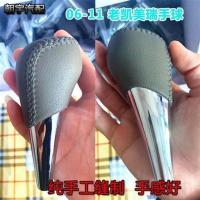 适配丰田新老凯美瑞自动挡手球骏瑞挂档把档位头换挡排挡杆球头改 凯美瑞原车款手球(06到11款)