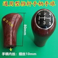 江淮凯马 福田 时代轻卡货车唐骏欧铃南骏王牌挂档杆手球档位球头 10mm细丝 上R24下135