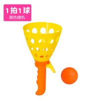 趣味双人弹射对接球弹力抛接球发射器益智亲子幼儿园户外儿童玩具 一拍一球单人装