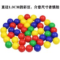 儿童滚珠滑道玩具补充包大颗实心彩豆1.5CM男女孩益智桌面玩具豆 单品[小颗]彩色 50颗豆豆