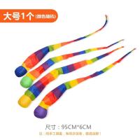 流星球幼儿园感统训练器材彩带风阻软球体育器材儿童抛接球玩具 大号彩虹流量球(1个)颜色随机