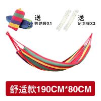 吊床防侧翻户外单双人加宽加厚秋千民宿家用寝室宿舍室内旅游装备 [红色单人-宽0.8米]普通款无木棒 吊床+收纳袋+绑绳