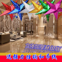 新年圣诞节装饰品五角星吊顶挂饰幼儿园教室布置商场卖场店庆挂饰 30cm五角星[6个装]混色