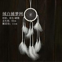 创意印第安捕梦网多彩羽毛风铃挂饰森系扑补梦网卧室宿舍吊饰礼物 白色单圈 普通包装
