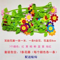 幼儿园装饰班级教室布置创意家居儿童房挂饰卡通花藤系列空中吊饰 笑脸花藤套装7条 如图