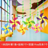 幼儿园开学吊饰创意装饰教室走廊屋顶悬挂环境布置材料挂饰挂件 双面风车一套(7条送挂钩)