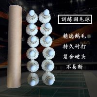 中国专卖乔丹耐打王羽毛球12只装鹅毛打不烂尼龙球户外训练球 耐打王训练羽毛球12只装