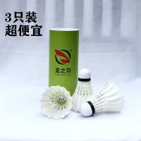 亚之羽羽毛球6只/12只装多规格鹅毛鸭毛耐打羽毛球防风打不烂 [青亚]特惠[3只装]