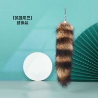 逗猫棒仙女养猫长杆猫咪玩具狐狸尾羽毛耐咬解闷神器猫咪用品 (原装替换)狐狸尾巴毛配件