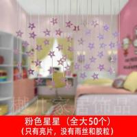 开学店内环创意屋顶挂饰儿童房间装饰品挂件美容院天花板吊饰星星 粉色星50片(全大片)无雨丝胶粒