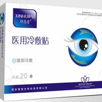 新惠普水凝胶眼贴清爽淡化黑眼圈细纹眼袋补水缓疲劳10对/盒眼膜 医院新版本