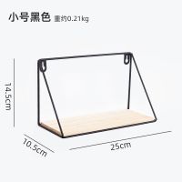 北欧寝室宿舍墙上置物架客厅墙壁挂墙面隔板卧室书架免打孔装饰品 黑色简约小号置物架 关注本店+送彩灯