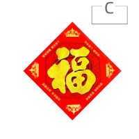 福字门贴装饰贴画大福字入户门卧室门贴大门贴过年福字 C款大展宏图