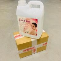 冷凝胶冰点面部身体脱毛凝胶美容仪器OPTE光专用超声耦合剂美容院 有标凝胶2.5L