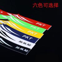 羽毛球拍护边拍框拍头保护贴耐磨PU软皮护线防刮防掉漆球拍搭档贴 任意颜色2条[款式联系客服备注]