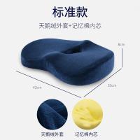 坐垫办公室久坐神器记忆棉垫子椅子座垫椅垫学生美臀屁股痔疮屁垫 (标准款)·藏青色 久坐疼痛?坐它!