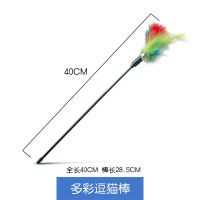 猫咪用品逗猫棒仙女棒幼猫玩具带铃铛彩色羽毛宠物小猫咪逗猫神器 2根装