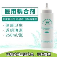 天津西苑寺津亚超声耦合剂B超胎心仪检测润滑美容冷凝胶B超液 2瓶(250ml)