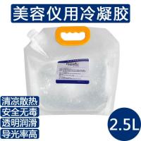 冰点脱毛凝胶 opt美容院专用面部美白光子嫩肤凝胶 2500ML 一袋2.5L