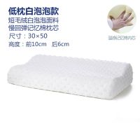 颈椎枕保健枕记忆棉枕头慢回弹单人护颈椎枕芯加枕套成人学生家用 [波浪护颈枕]针织棉枕套+枕芯