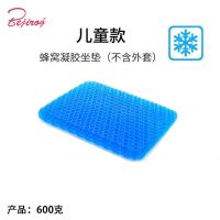 蜂窝凝胶坐垫夏天冰垫坐垫汽车坐垫办公室学生椅垫美臀冰垫软座垫 [BEJIROG/正品保证]久坐不累 磁石坐套一个[无坐垫