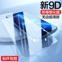 苹果13/12Pro防窥膜11/xr/6s/7/8/Plus钢化膜iPhoneXs全屏覆盖max 高清加强抗指纹[3片装