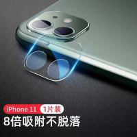 iPhone11镜头钢化膜苹果12pro/13promax手机后摄像头全覆盖保护膜 iphone11 镜头膜[透明版]1