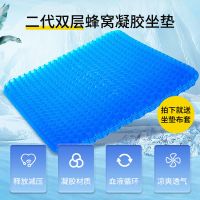 冰坐垫夏季凉垫蜂窝凝胶凳椅子办公室硅胶汽车座垫降温教室冰凉枕 蓝色 [一代学生垫]34X28X4cm