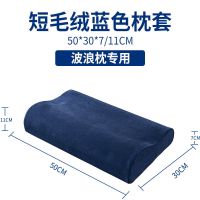 枕头枕芯记忆枕记忆棉枕慢回弹按摩护颈枕颈椎枕单人成人学生宿舍 波浪形[30*50]枕芯+蓝色枕套