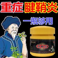 怪大夫腱鞘炎治腱鞘炎囊肿手腕鼓包手指大拇指关节疼痛膏保证