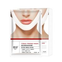 瘦脸面膜v脸提拉紧致保湿补水凝胶挂耳式面膜学生女瘦脸神器 体验装[2片]